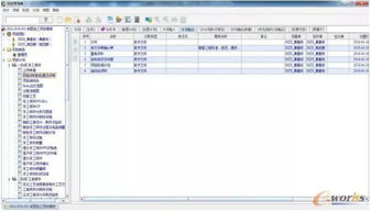 PLM助推上海交運制造公司實現軟件開發高質高效管理
