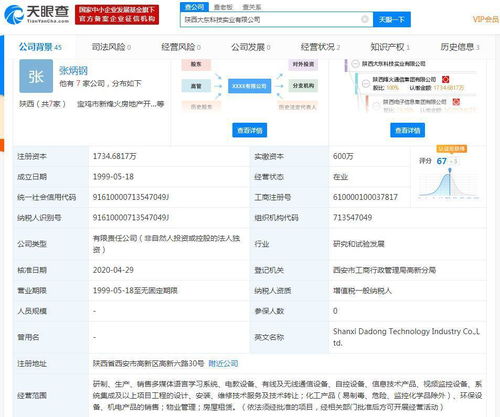 烽火電子擬收購大東科技100%股權，拓展信息系統集成服務業務