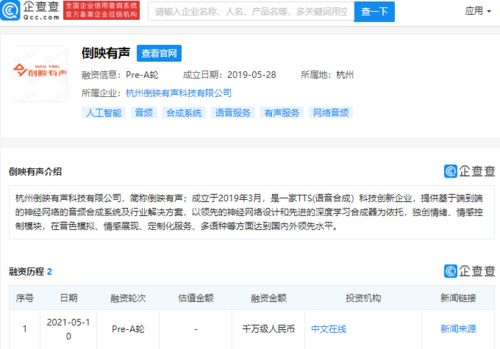中文在線投資TTS科技創新企業倒映有聲，深耕信息系統集成服務