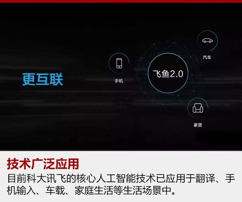 廣汽集團與科大訊飛戰略合作，共筑汽車智能化信息系統集成服務新生態