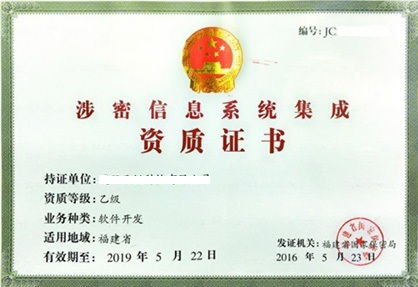 涉密信息系統集成的三大重要作用 筑牢信息安全防線，保障國家機密安全
